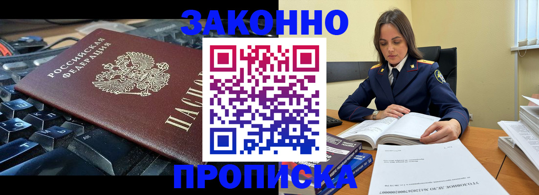 временная регистрация гарантия в Минусинске