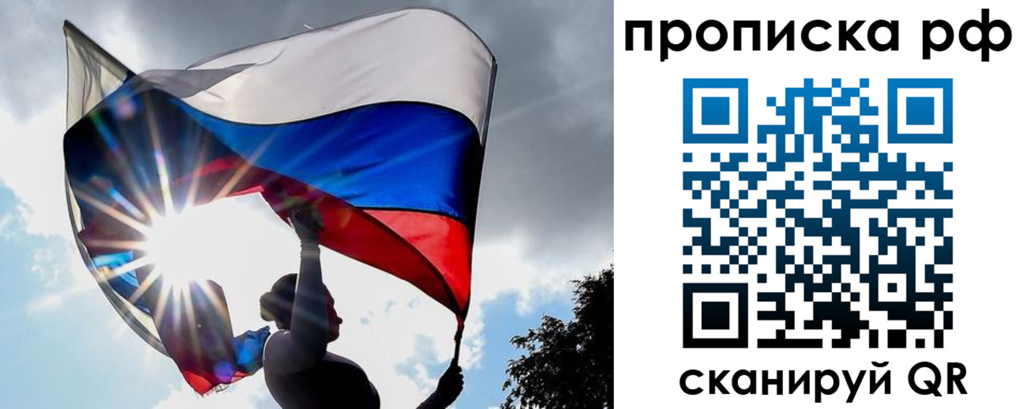временная регистрация надежно в Минусинске
