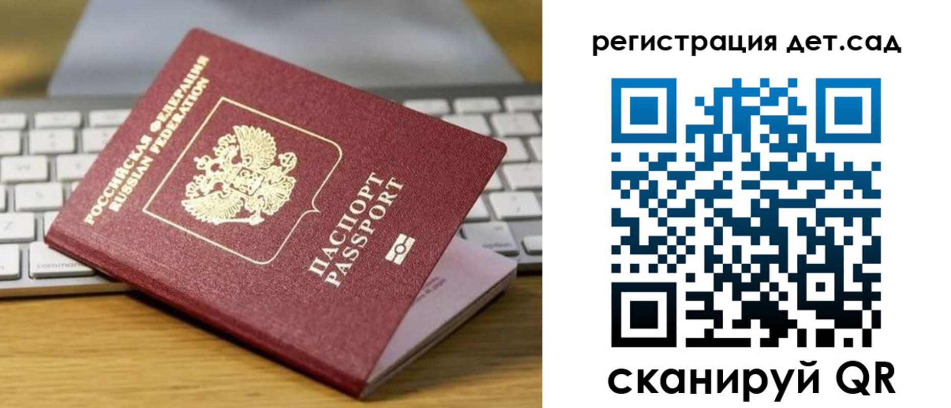 прописка паспорт в Минусинске