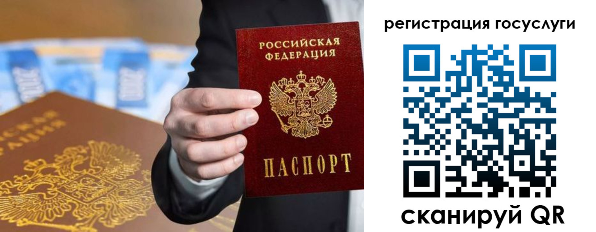 прописка в Минусинске
