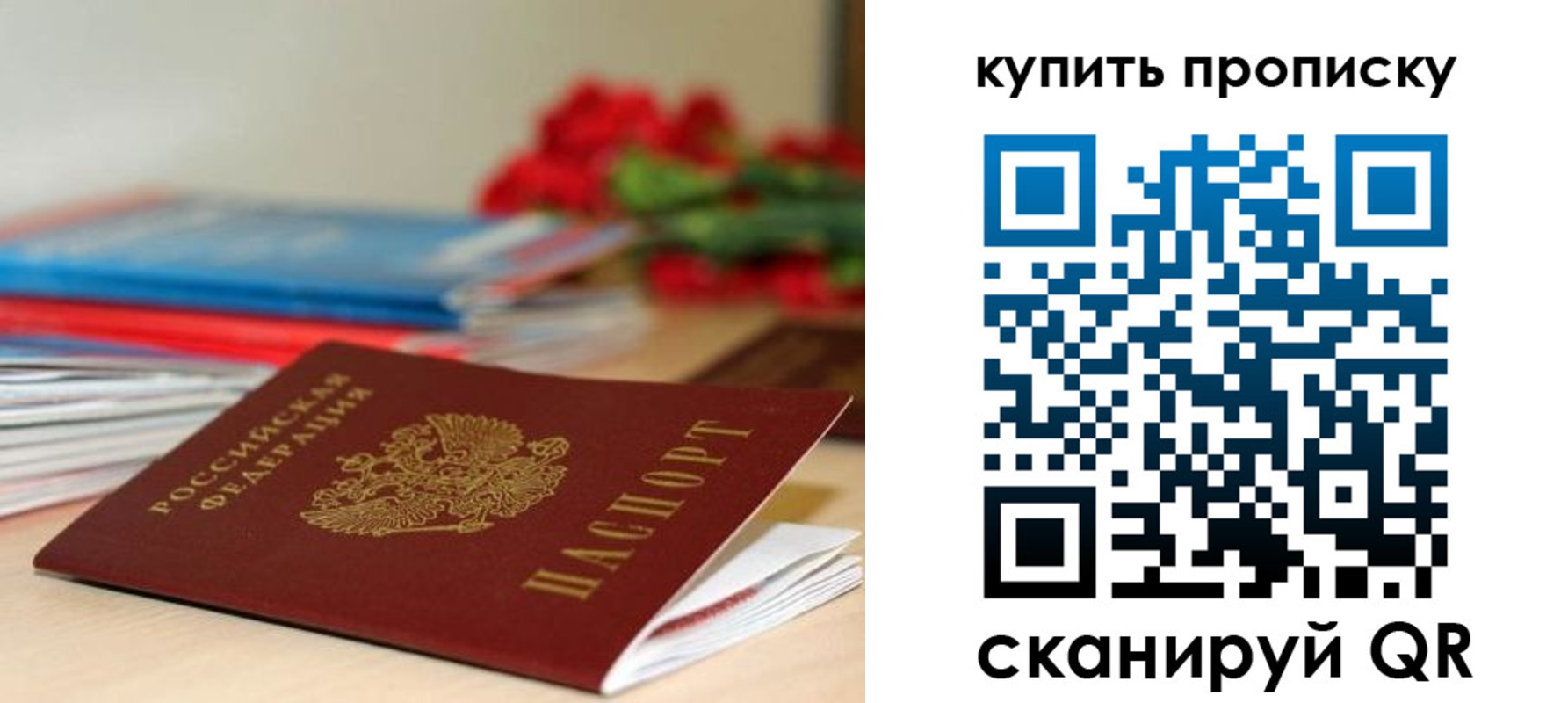 где прописаться в Минусинске