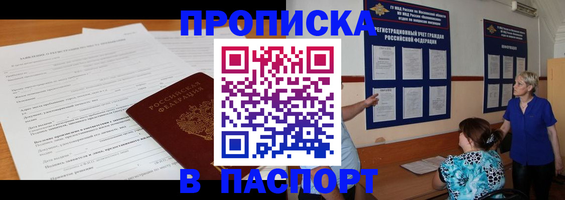 миграционный учет в Минусинске