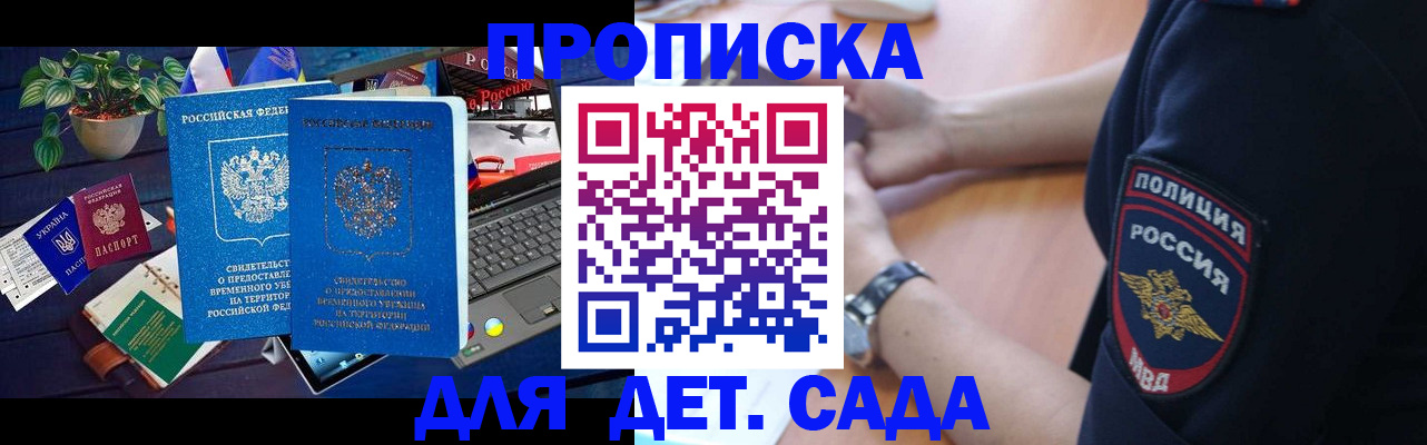 временная регистрация адрес в Минусинске