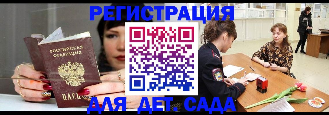 миграционный учет в Минусинске